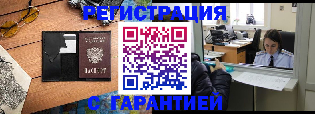 прописка для школы в Тереке