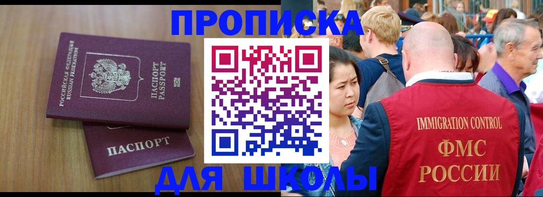 временная регистрация в Тереке