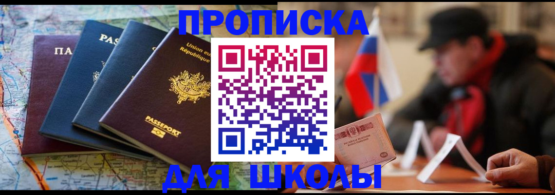 регистрация для дет. сада в Тереке