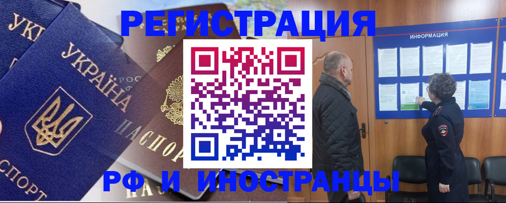 купить прописку в Тереке