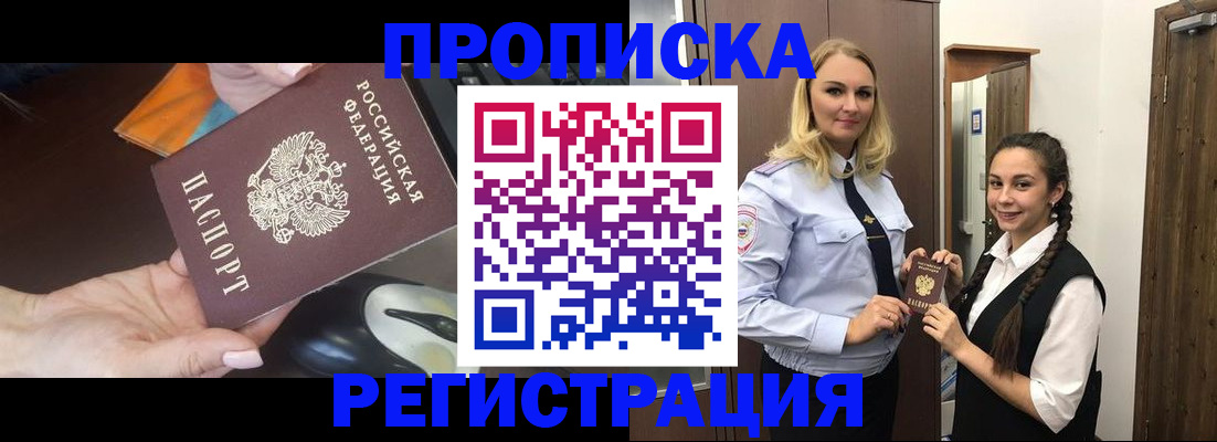 временная регистрация госуслуги в Тереке