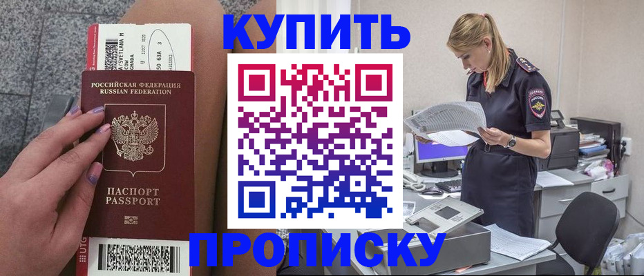 временная регистрация гарантия в Тереке