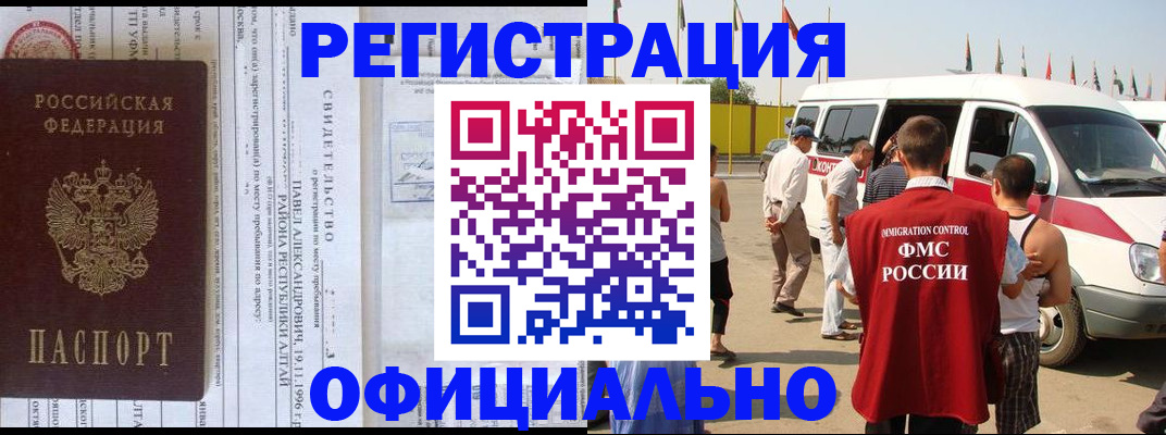 временная регистрация в квартире в Тереке