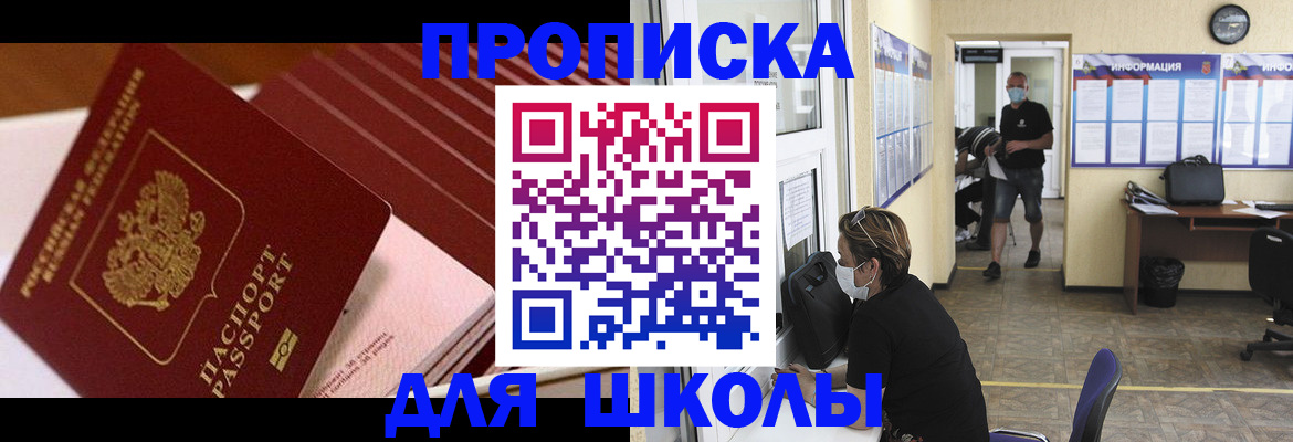 прописка для военкомата в Тереке