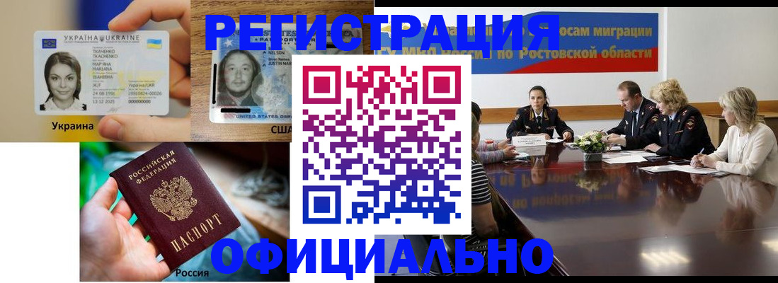 прописка иностранных граждан в Тереке